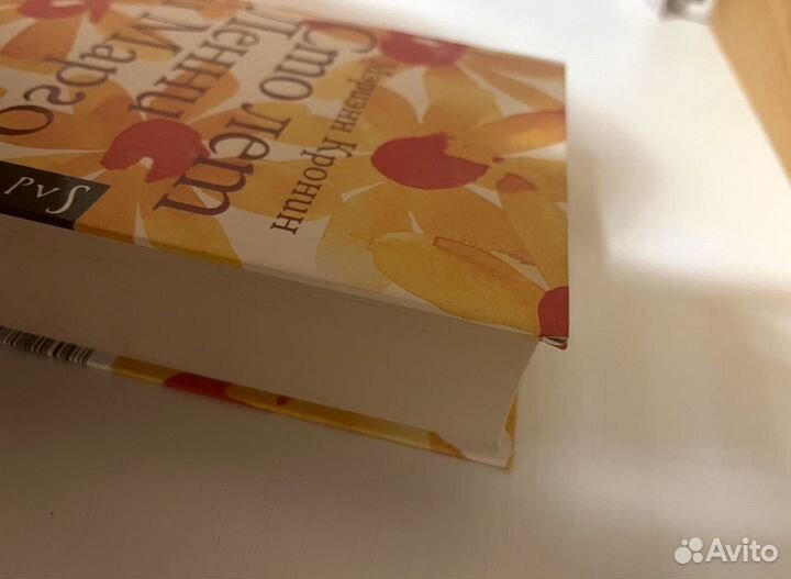 Сто лет Ленни и марго