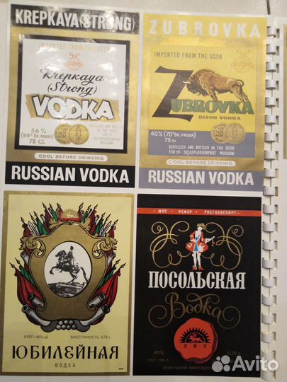Коллекция винных этикеток ссср. Не сбутылок