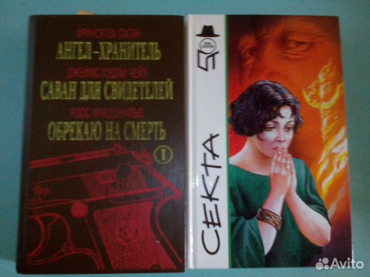 Детективы разные книги