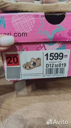 Босоножки сандалии для девочки