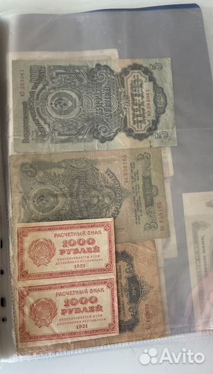 Старинные бумажные деньги