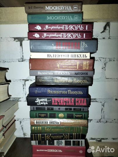 Валентин Пикуль