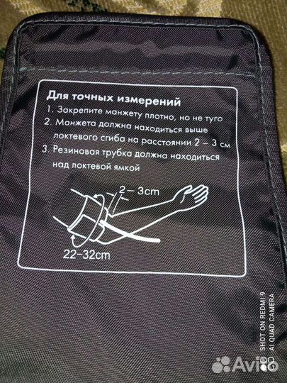 Аппарат для измерения давления