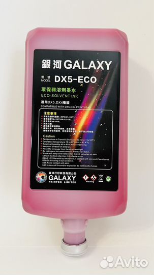 Краска (чернила)эко сольвент Galaxy dx-5
