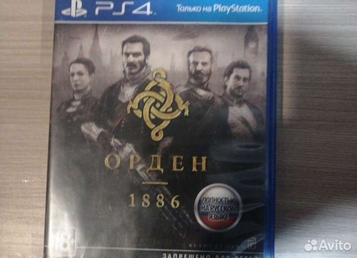 The order 1886 ps4 (Орден 1886)