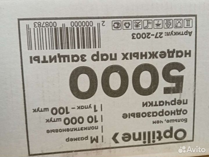 Перчатки одноразовые нитриловые 500шт