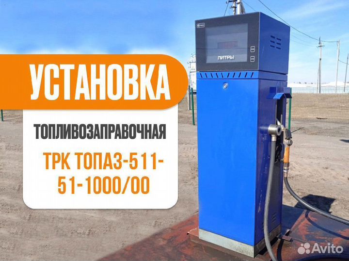 Топаз-511-51-1000/00 Колонка Топаз