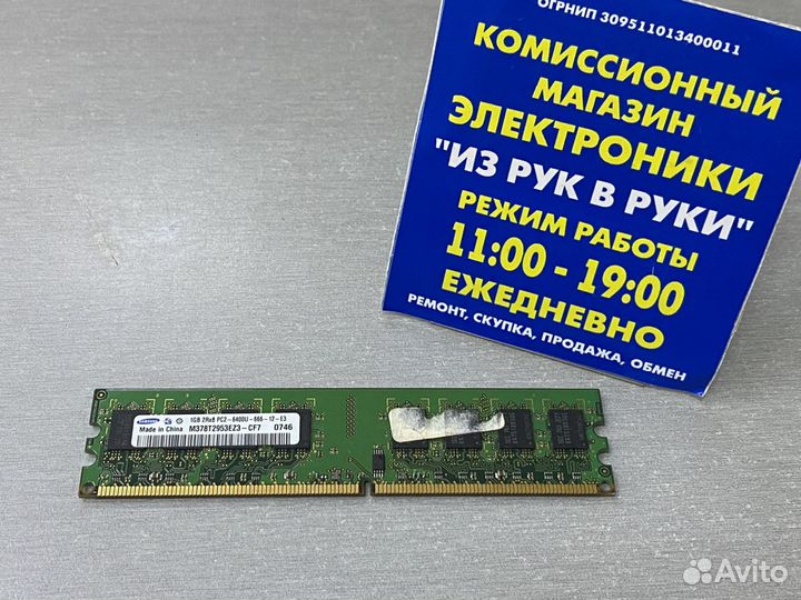 Dimm DDR2 PC2-6400 1Gb Samsung