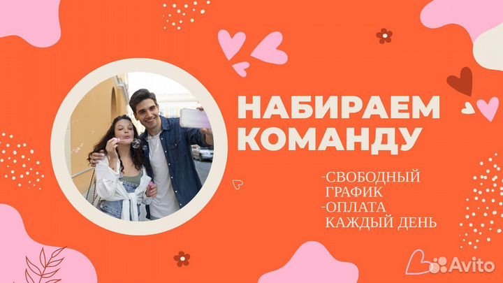 Промоутер ежедневная выплата