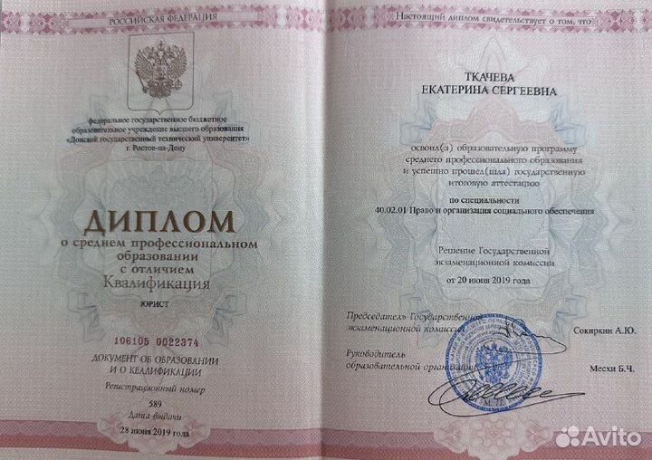 Списание кредитов и долгов