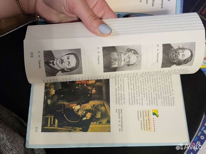 История России XIX 8 класс