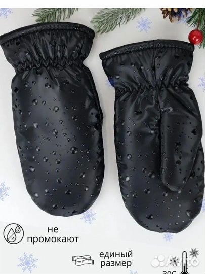 Варежки зимние женские