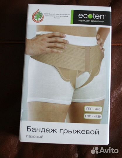 Бандаж грыжевой паховый Ecoten