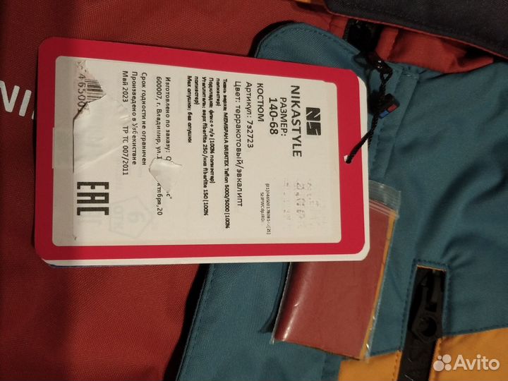 Куртка детская на мальчика 140-146