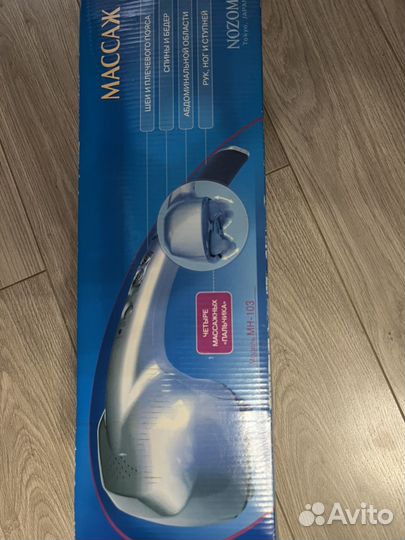 Масажёр для тела