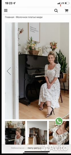 Платье миди/макси от Merry Perry