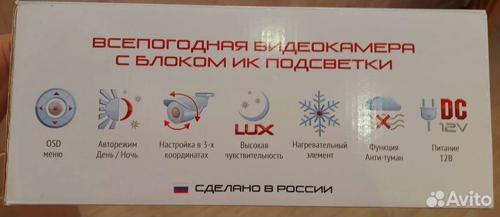 Cctv всепогодная видеокамера