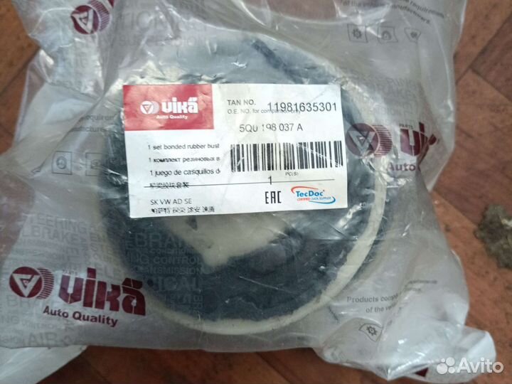 Сайлентблокна шкода октавия а7