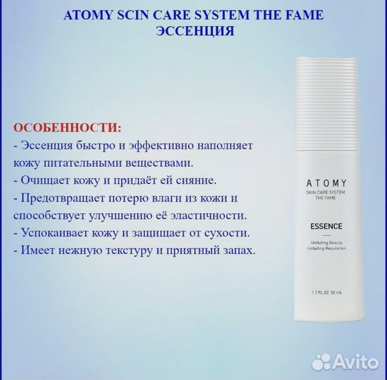Сыворотка эссенция атоми корейская косметика