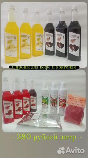 Сиропы для коктейлей