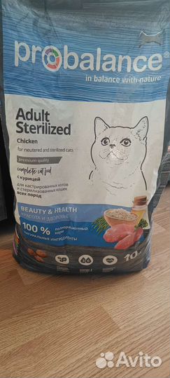 Сухой корм для кошек probalance