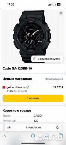 Часы Касио G-shock оригиналы