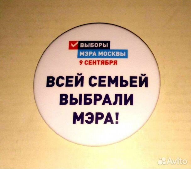 Набор значков 