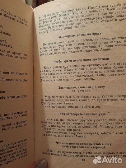 Черная магия Степанова