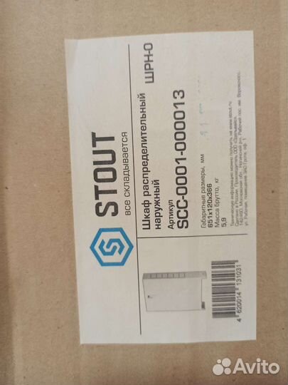 Шкаф распределительный наружный