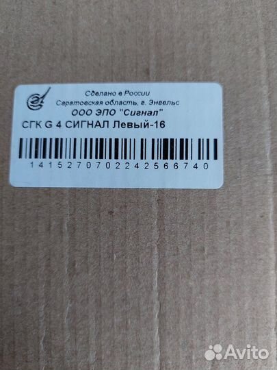 Газовый счетчик новый