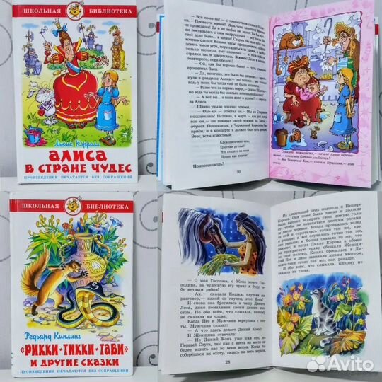 Детские книги серии Школьная Библиотека Мультфильм