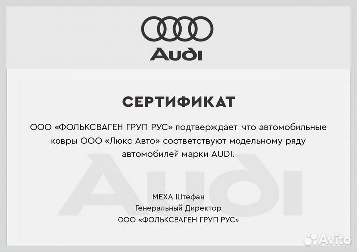 3D Коврики Audi Высокие Борта Экокожа