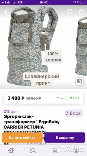 Переноска ergobaby Carrier Petunia Picklebottom