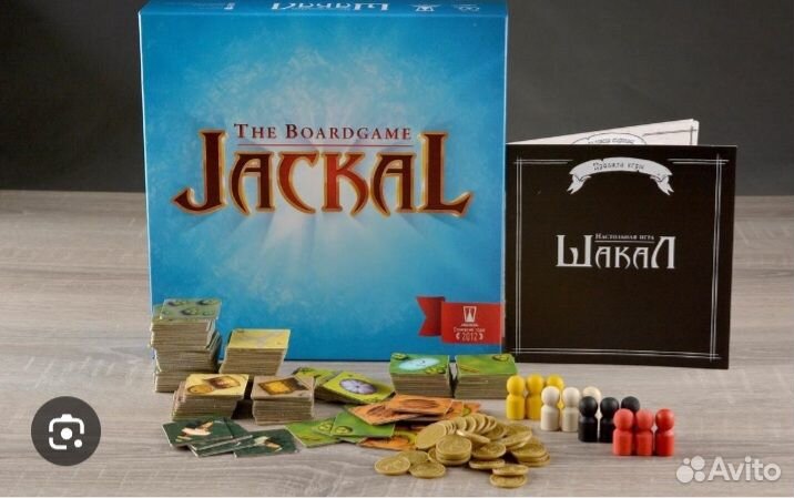 Настольная игра