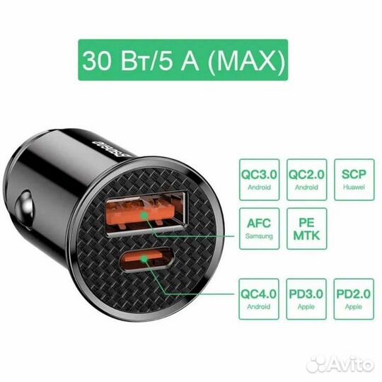 Автомобильное зарядное устройство Baseus 30W
