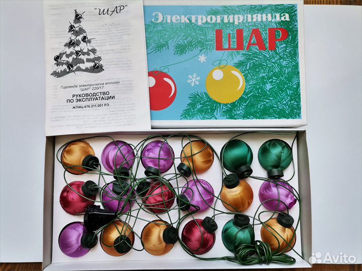 Елочная,новогодняя гирлянда 