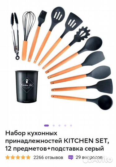 Набор столовых приборов