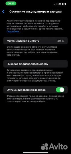 iPhone 12 Pro Max, 256 ГБ