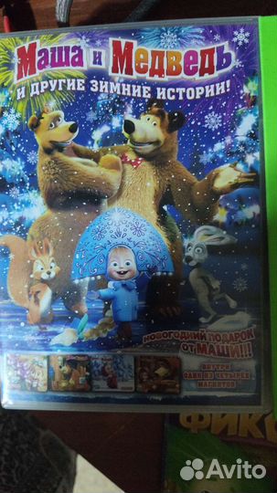 Dvd диски мультфильмы