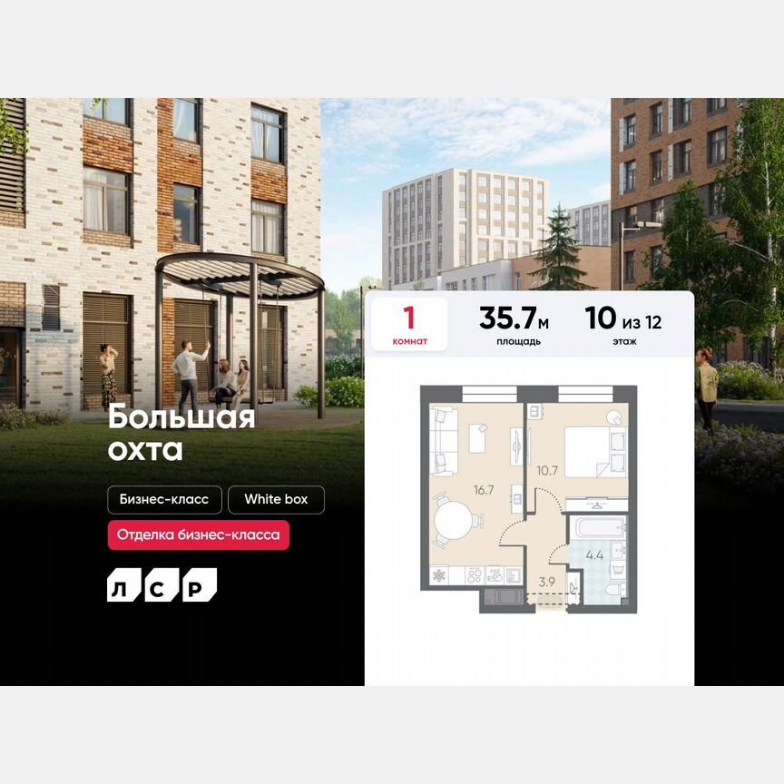 1-к. квартира, 35,7 м², 10/12 эт.
