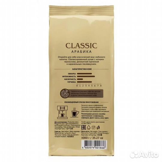 Кофе в зернах Lebo 1 кг