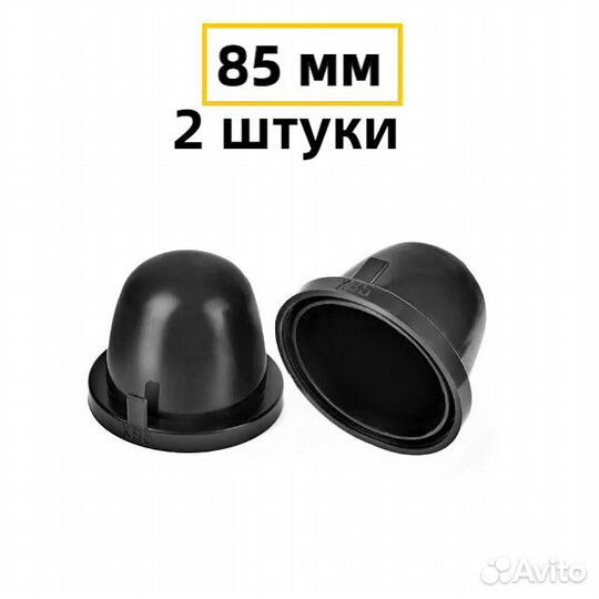 Универсальные резиновые крышки для фар диаметр 85