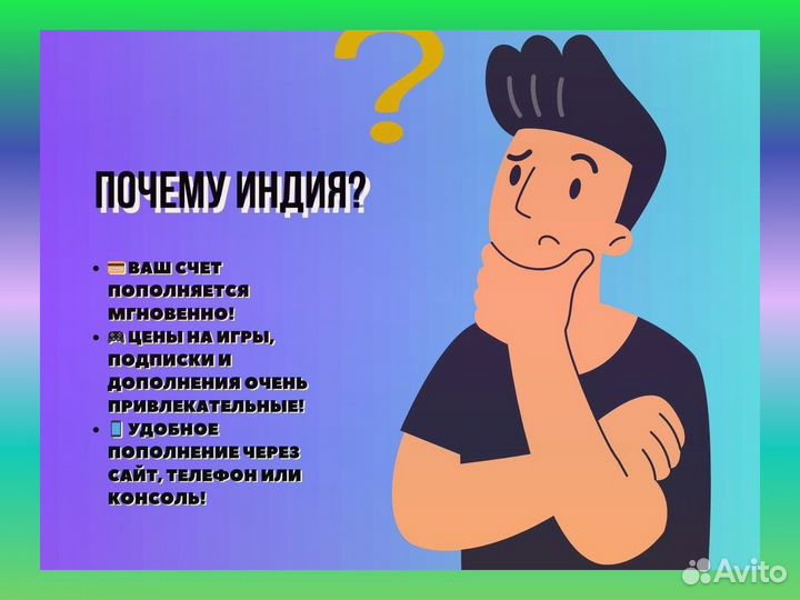 Цифровой код 1 тыс. рупий India Sony PlayStation