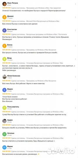 Бессрочные программы на Windows и Mac / Постоплата