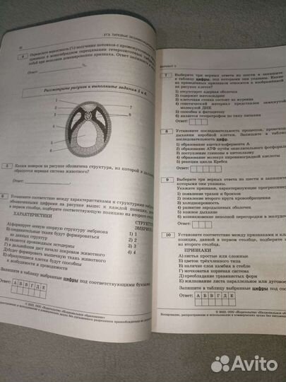 Егэ Биология 2022 Рохлова