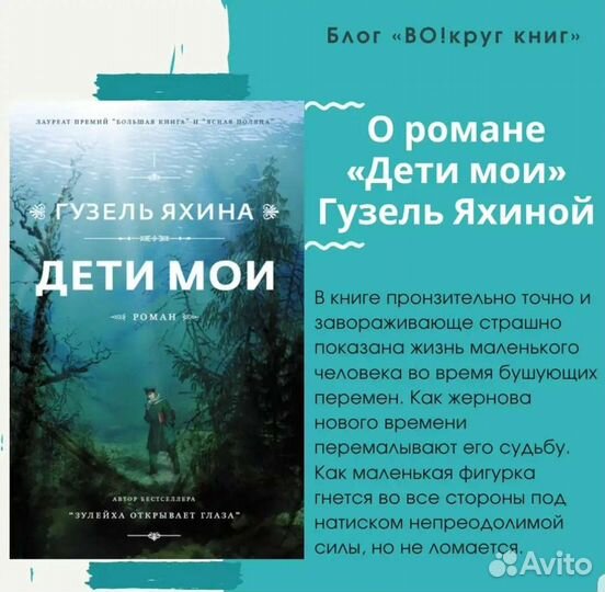 Книги Гузель Яхиной