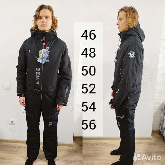 Горнолыжный комбинезон мужской