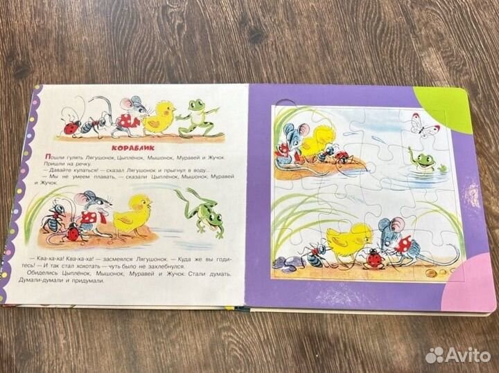 Сутеев Маленькие сказки