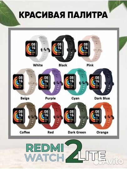 Ремешок для Xiaomi Mi Watch Lite 2