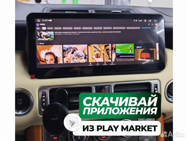 Магнитола Range Rover 3 Android